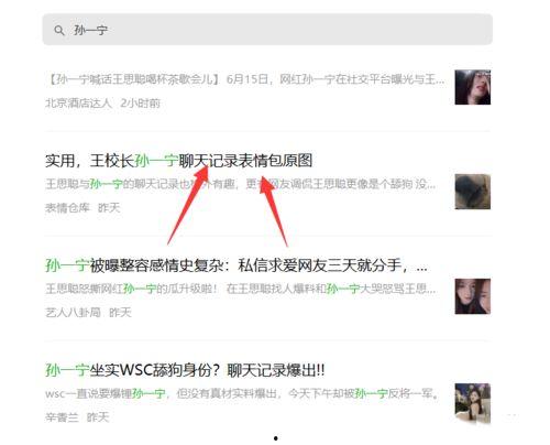 吃瓜热点怎么找,揭秘吃瓜热点背后的真相与幕后故事 第2张 吃瓜热点怎么找,揭秘吃瓜热点背后的真相与幕后故事 第2张